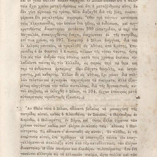 20.5 x 13.5 cm; 2 s.p. + κδ’ p. + 877 p. + 3 s.p. + 2 inserts, p. [α’] title page and motto, between p. [β’-γ’] 